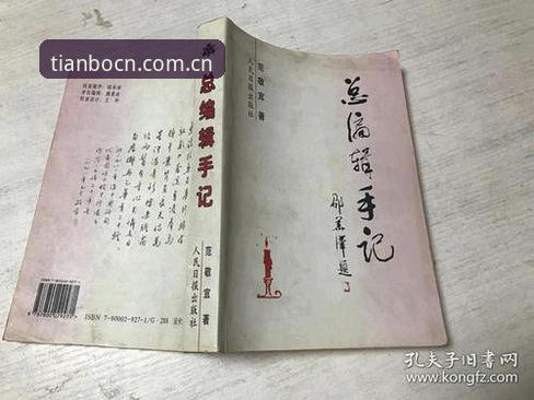 **老编辑手记：旧版天博App登录失效这件事，值得花五分钟认真聊聊**